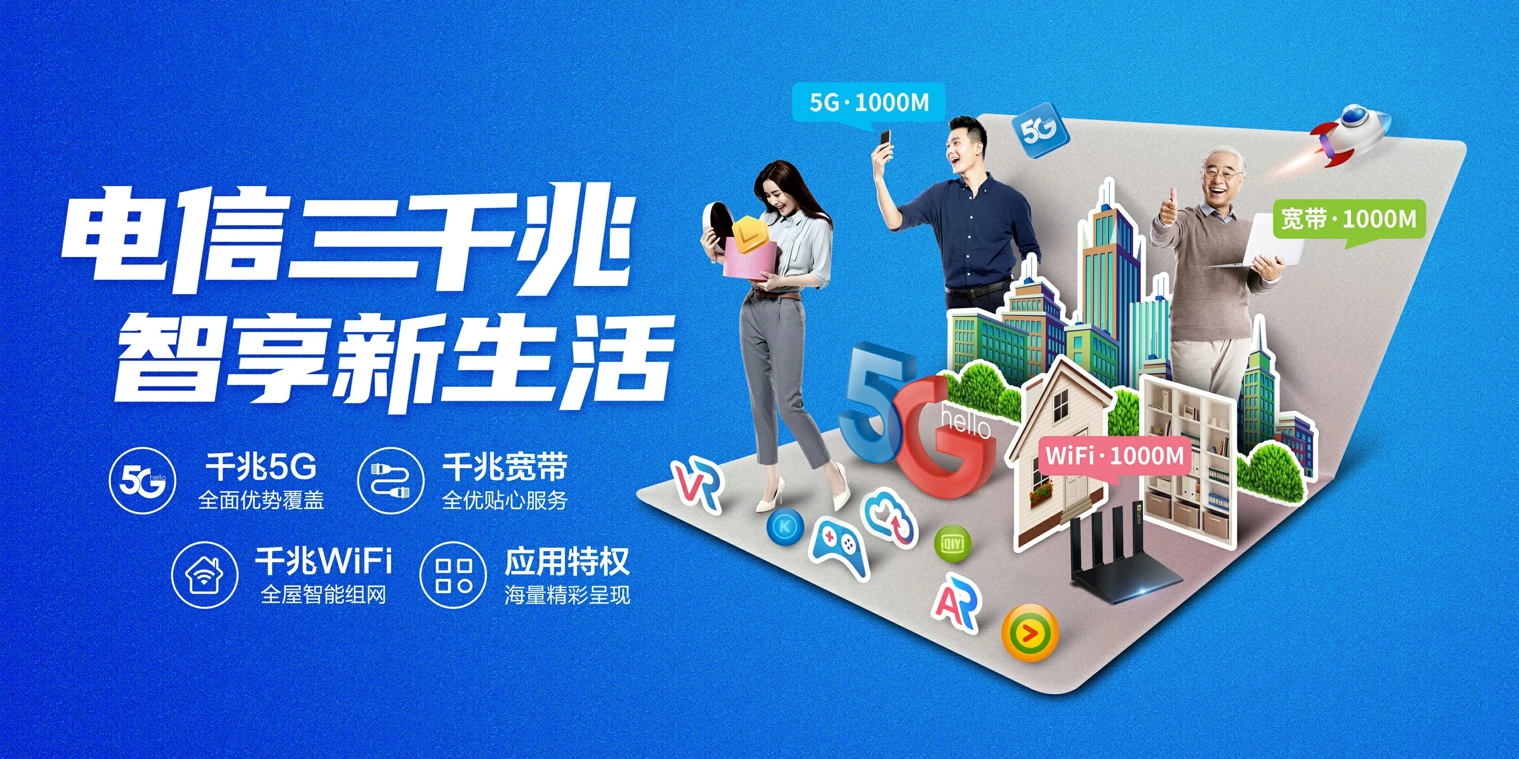 中国电信 山亭区电信宽带 宽带套餐